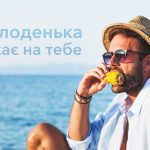 дополнительные поезда на лето украина