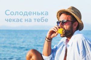 дополнительные поезда на лето украина