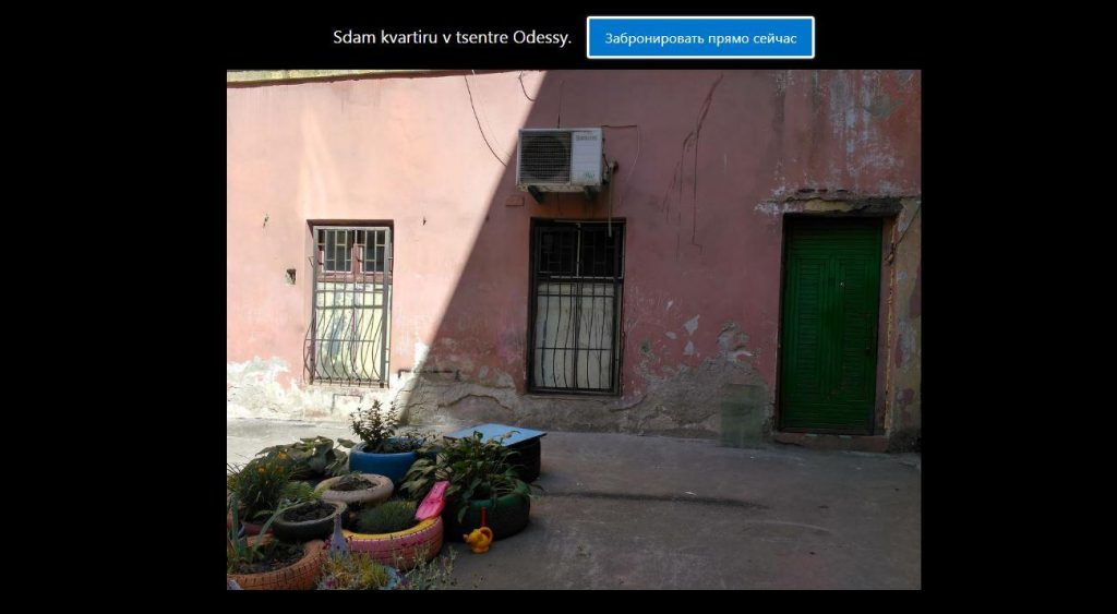 Апартаменты под названием «Sdam kvartiru v tsentre Odessy» – и это,
действительно, центр Одессы (Ришельевская улица, 39)