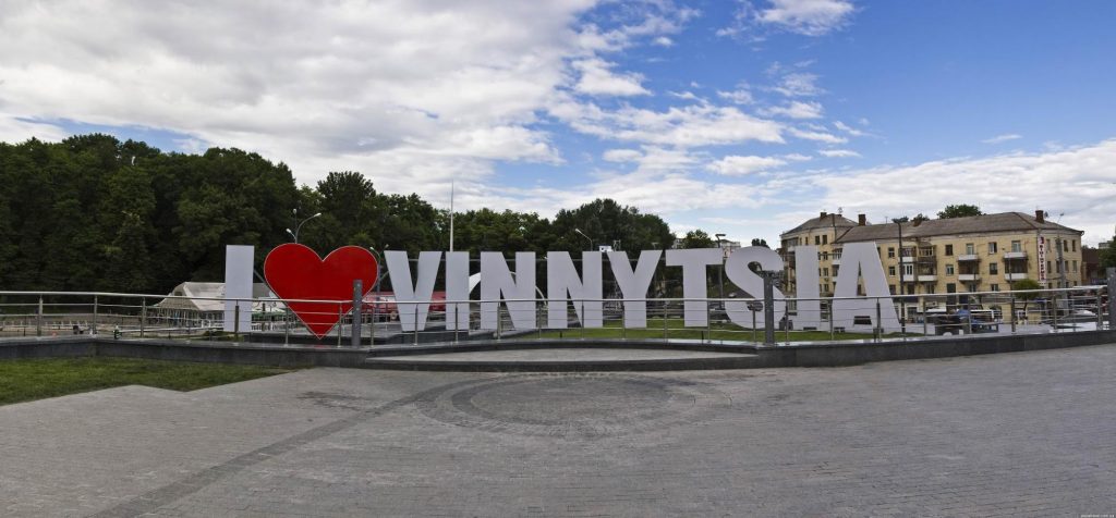 Что посмотреть в виннице. Смотреть фото Что посмотреть в виннице. Смотреть картинку Что посмотреть в виннице. Картинка про Что посмотреть в виннице. Фото Что посмотреть в виннице