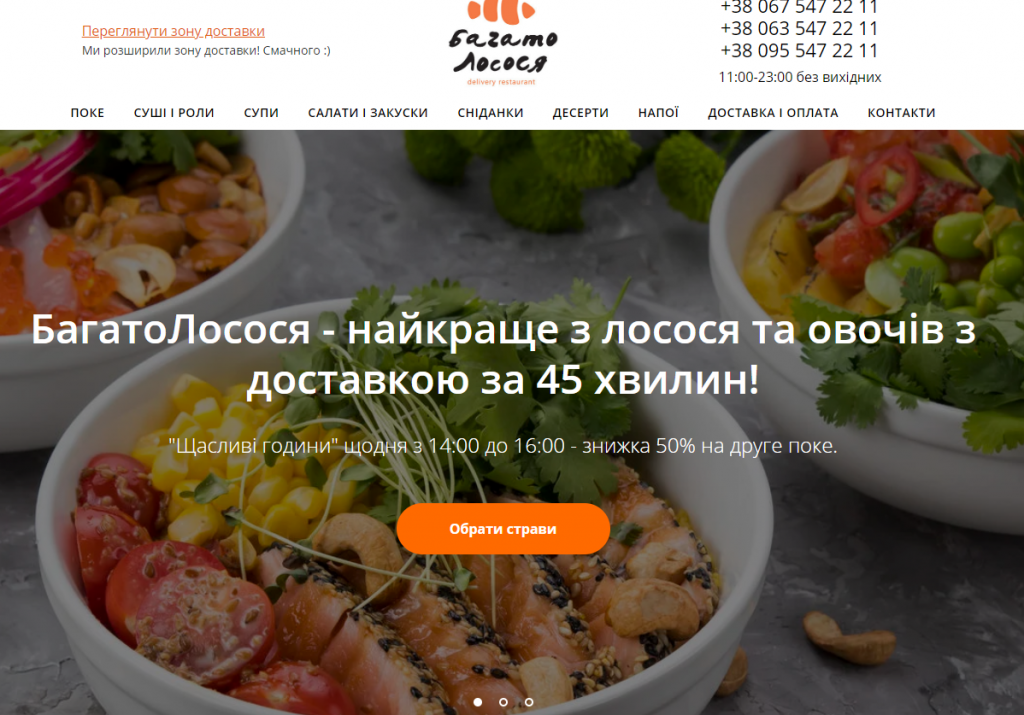 Багато лосося