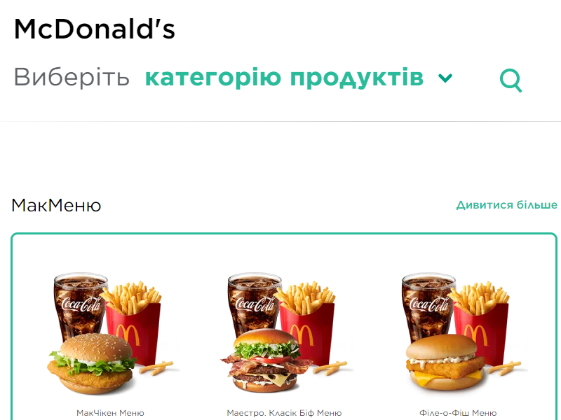 Бонус «Glovo» ― заказы из МакДональса