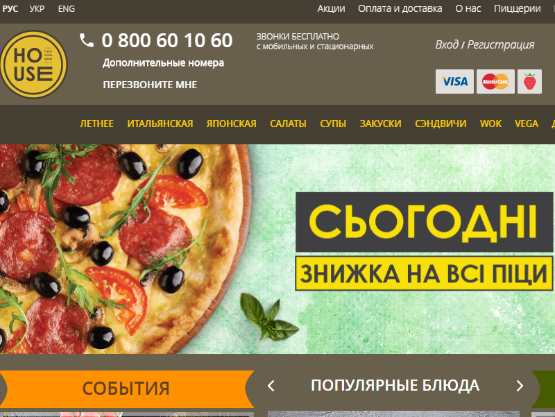 Главная страница сайта