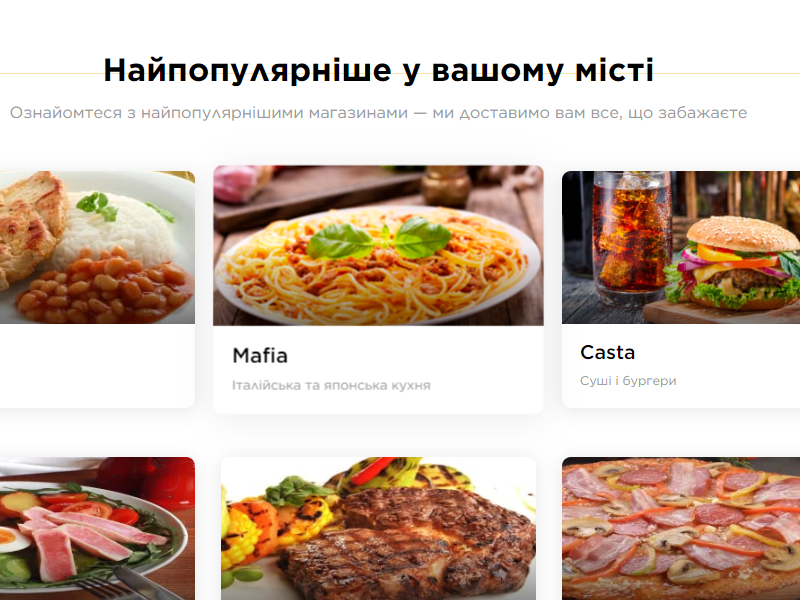 Ресторани в «GLOVO»