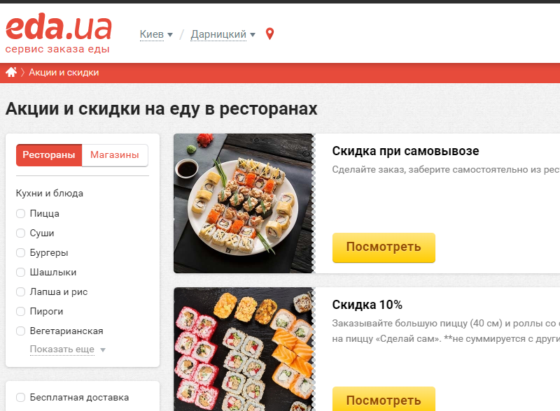 Отдельный раздел акций