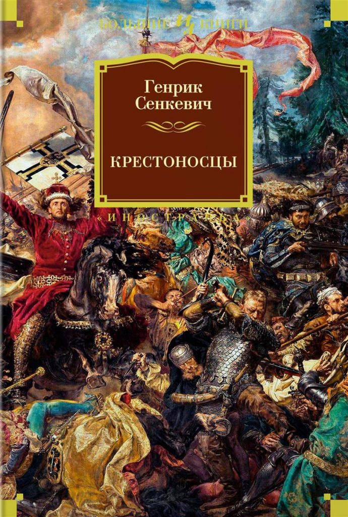 Исторические произведения