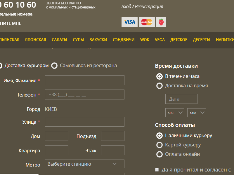 Способы оплаты заказов