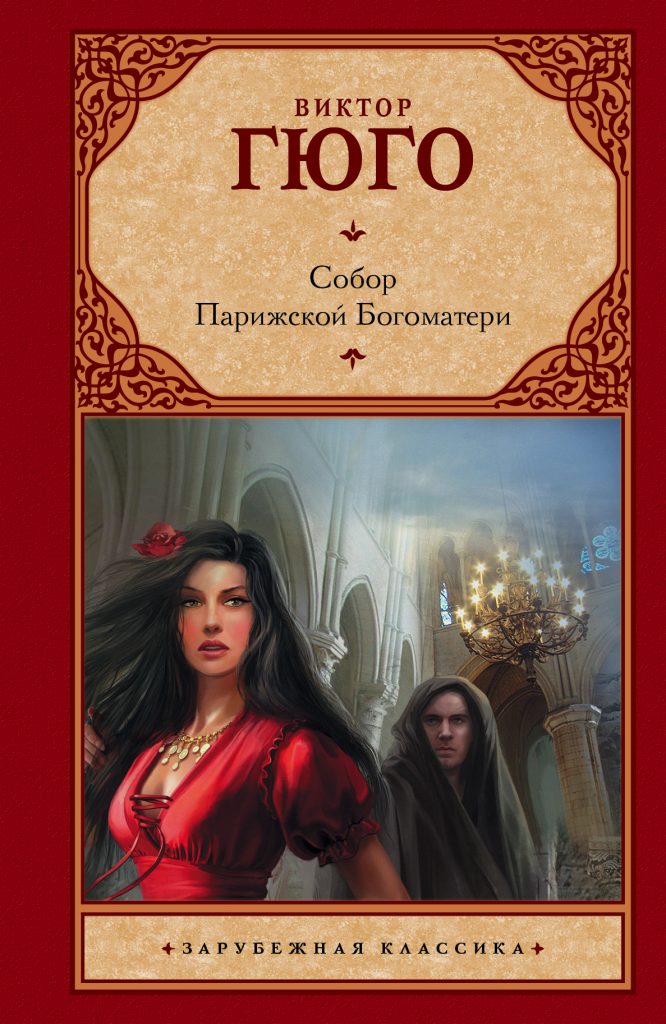 Романы о любви 2