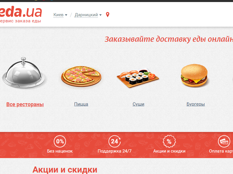 Главная страница сайта