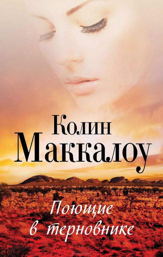 Романы о любви 1