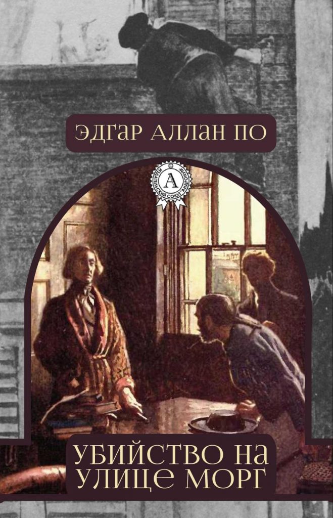 Детективы 1