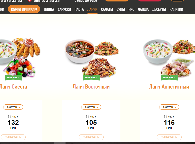 Комплексные ланчи