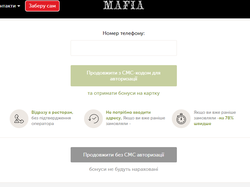 Оформление заказа на сайте доставки