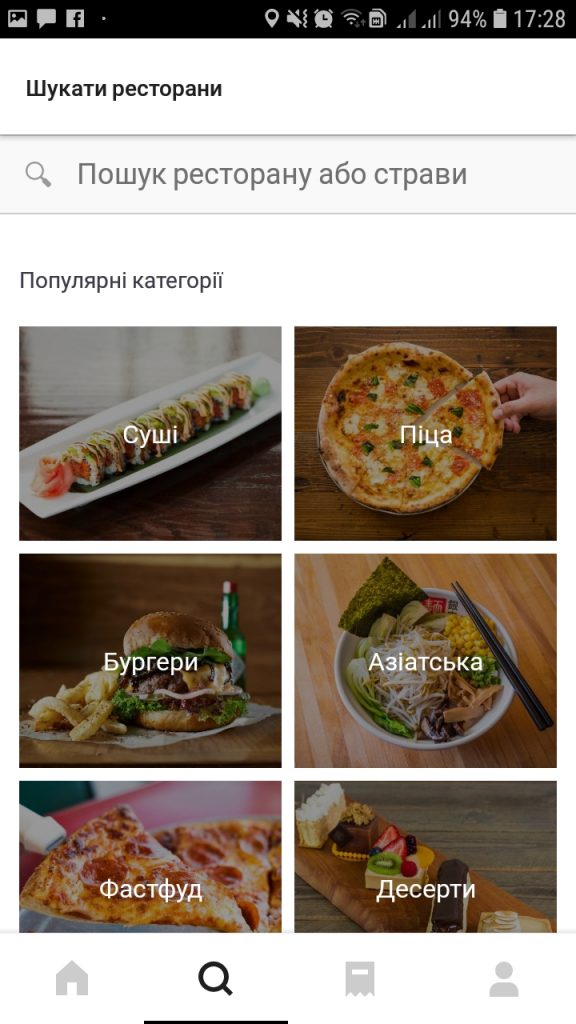 Каталог еды в «Uber Eats»