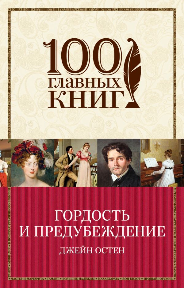 Романы о любви
