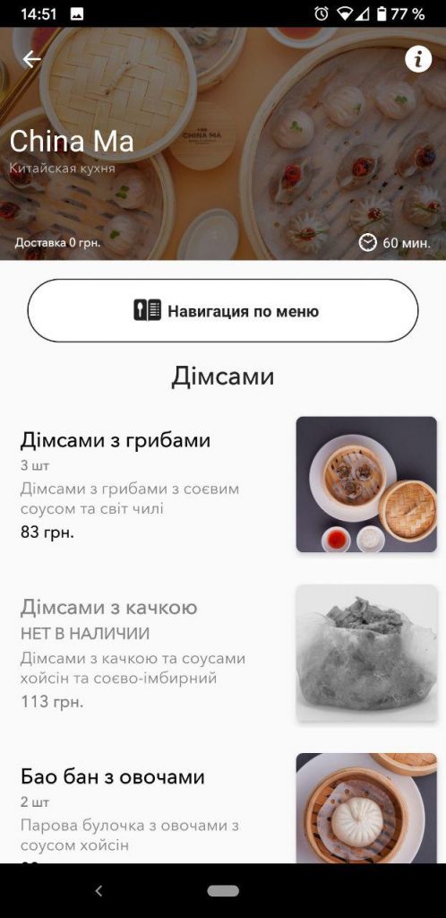 Меню приложения