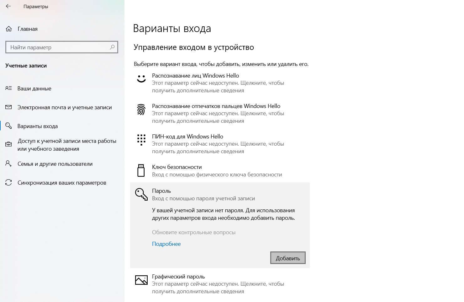 Ванночка для ногтей