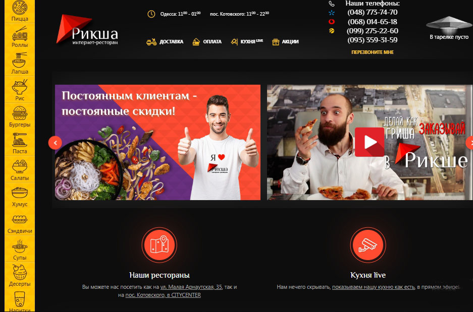 Рикша