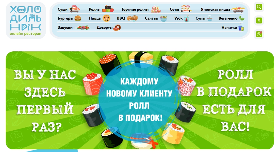 Холодильник