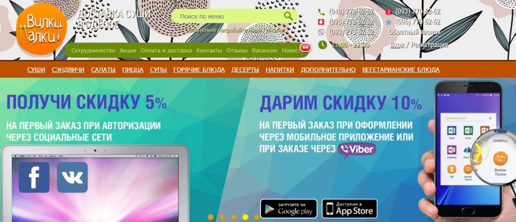Вилки-палки