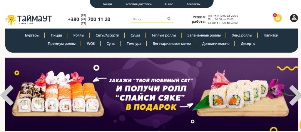 Таймаут