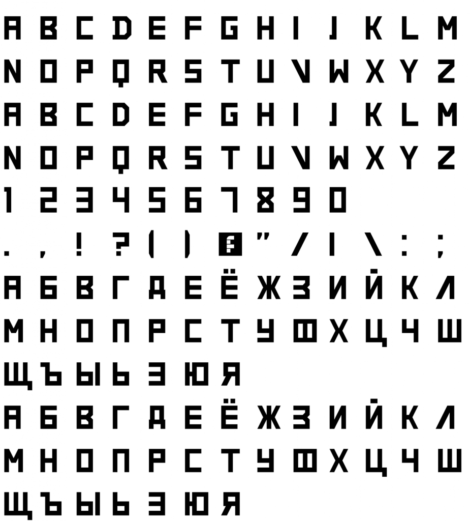 Зразок геометричного радянського шрифту