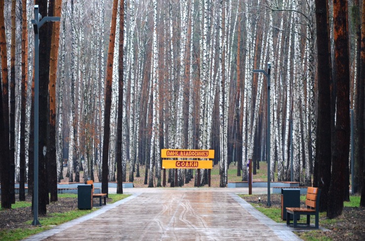 Парк Совки