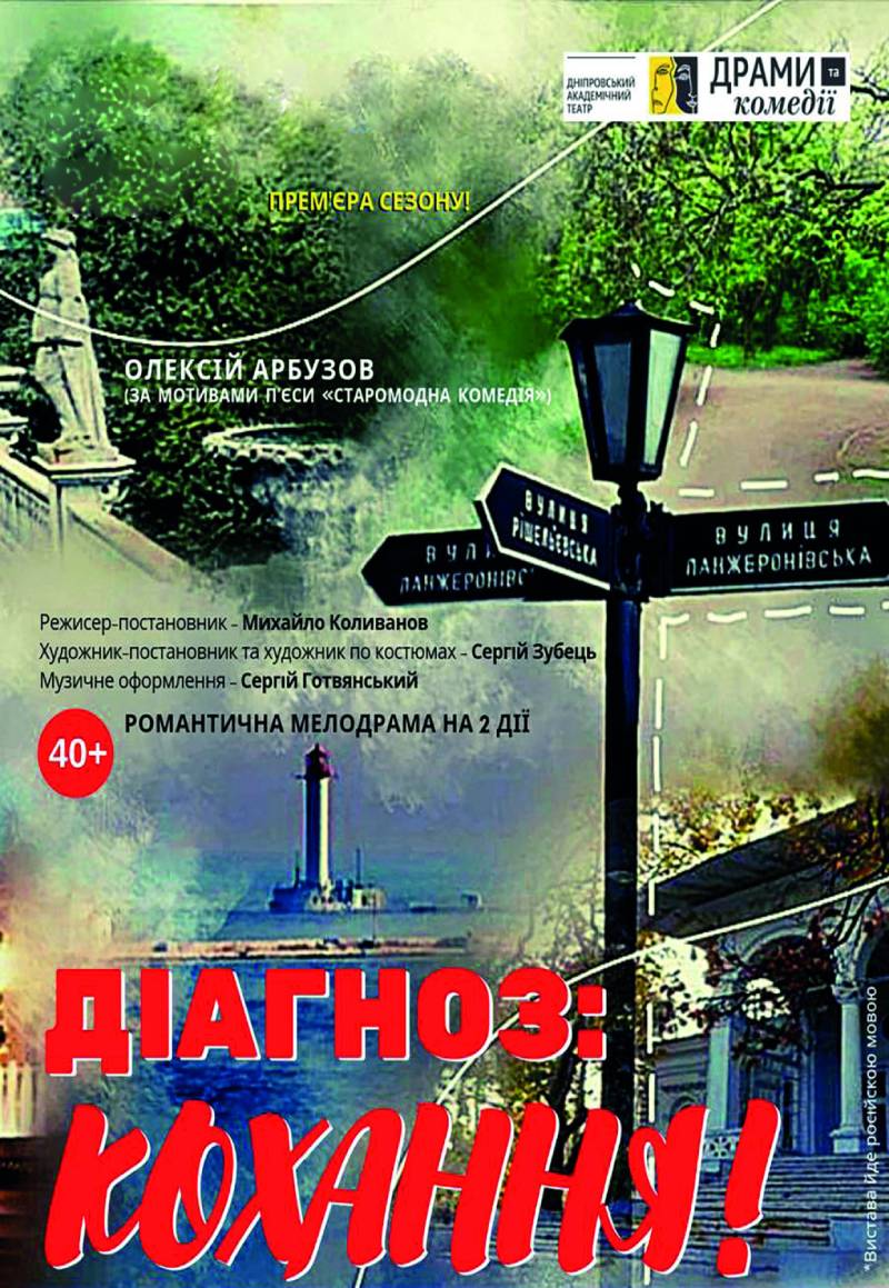 Балет «Мистерии Пандоры»