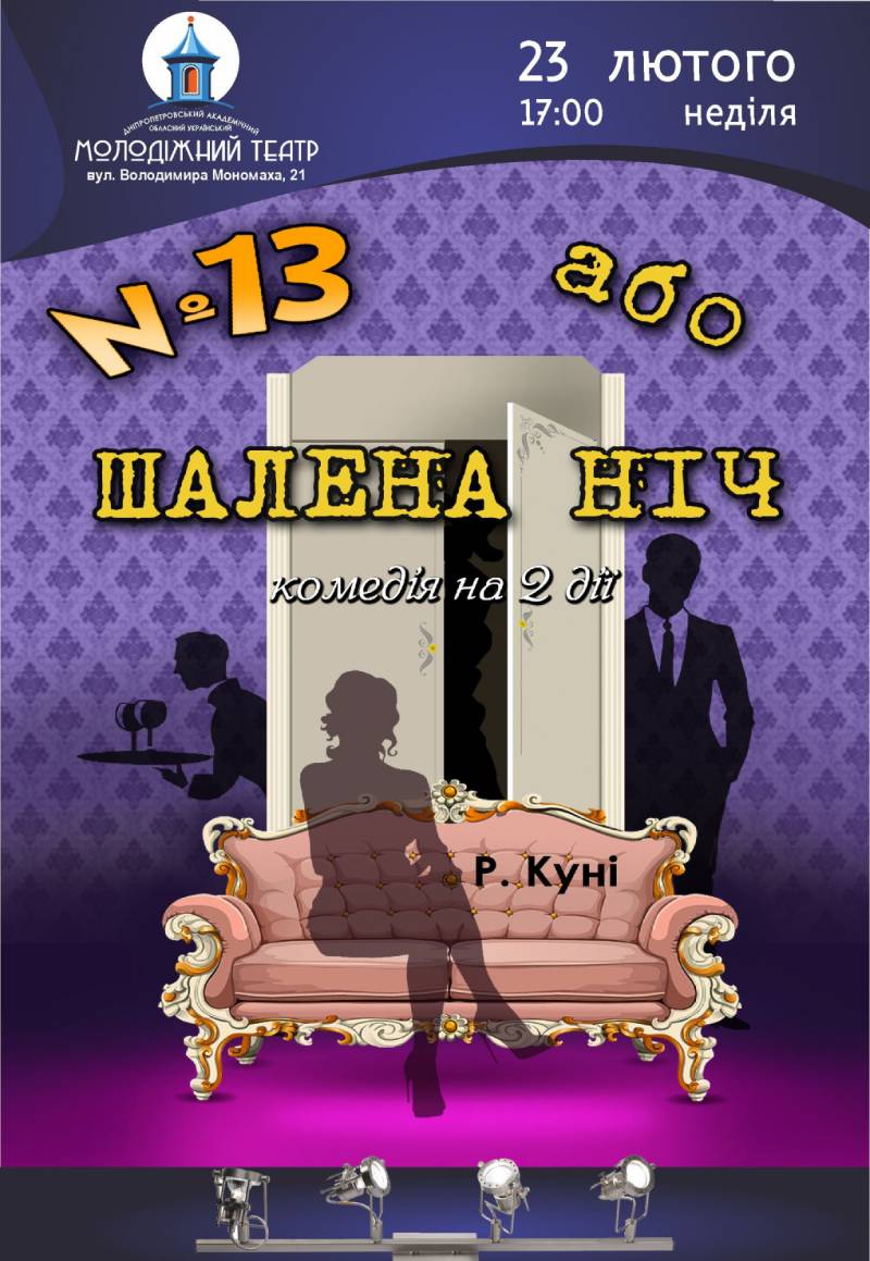 «Плохие парни навсегда»