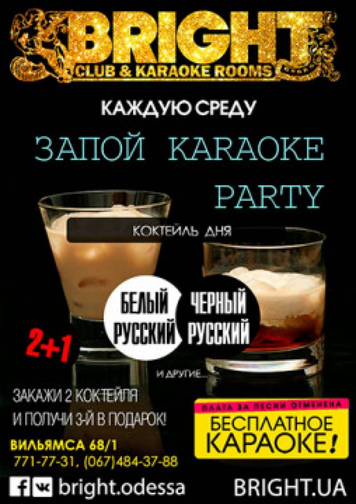 Закажите 2 коктейля и получите третий в подарок!