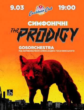 Симфонічні The Prodigy