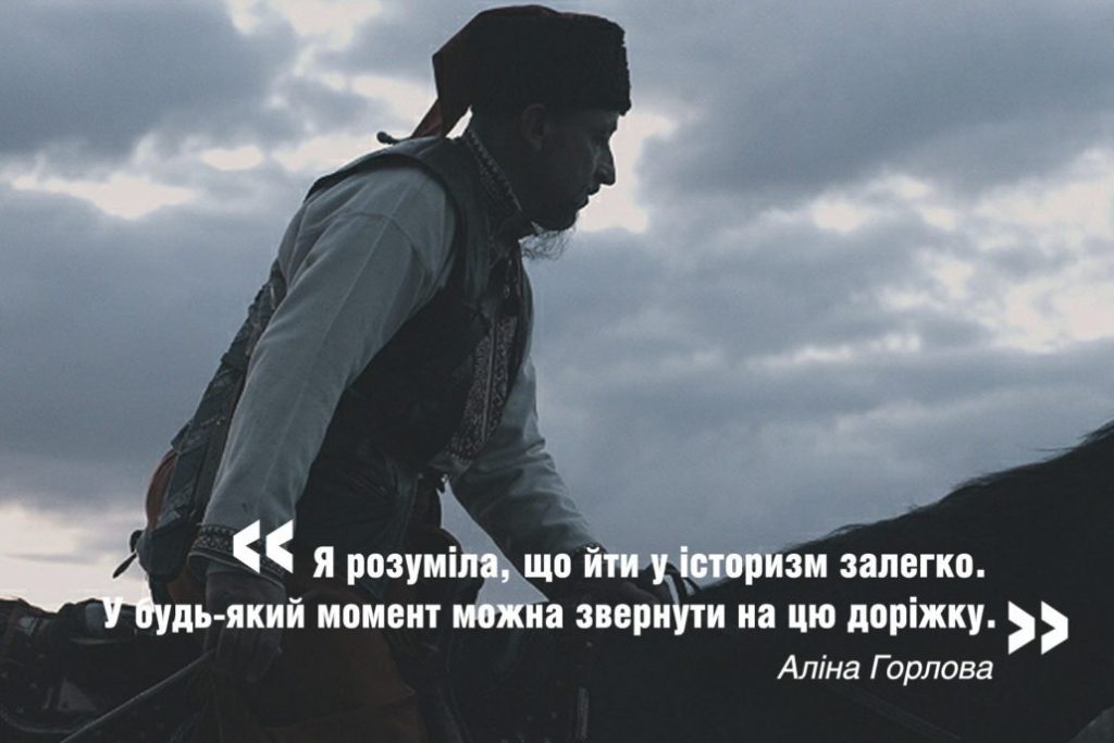 «Холодный Яр. Интро»