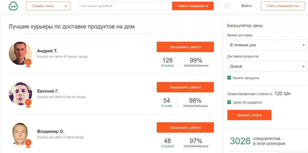 Кабанчик Одесса доставка из магазинов