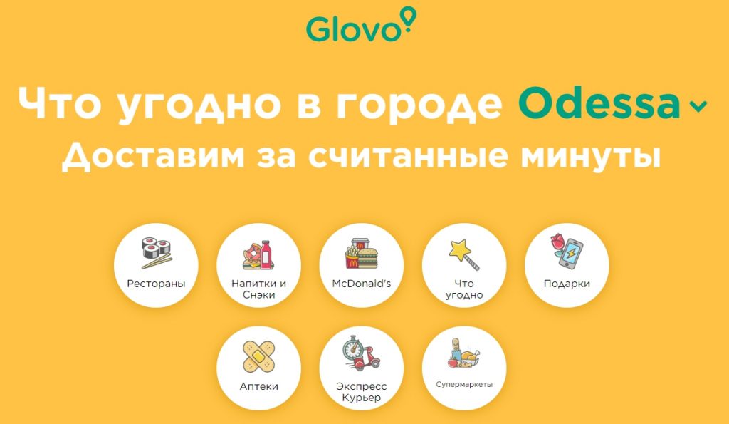Glovo