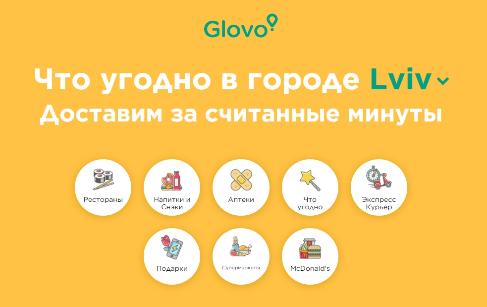 Glovo