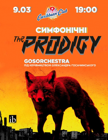 Концерт «Симфонічні The Prodigy»