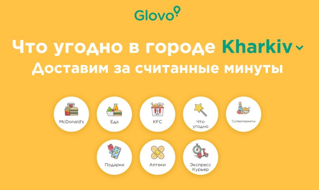 Glovo
