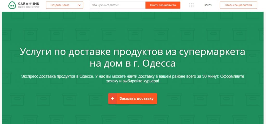 Кабанчик