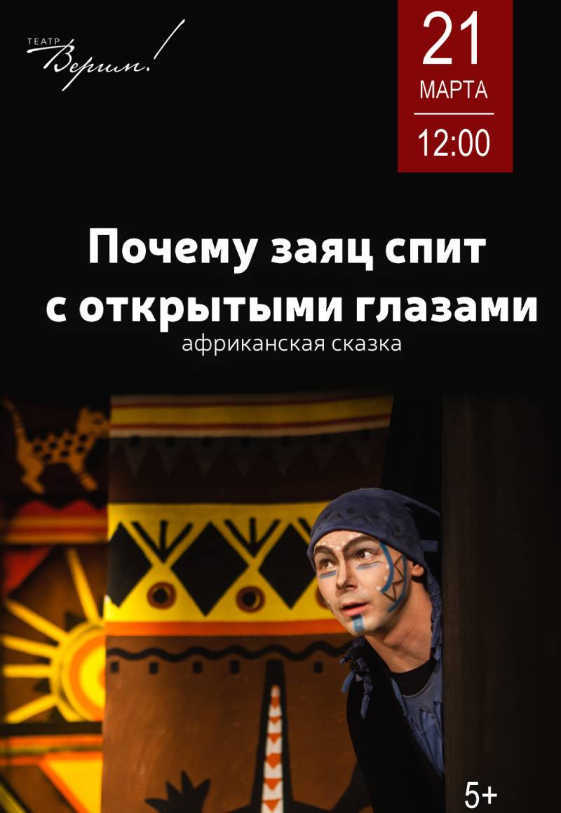 Музыкальная сказка «Золушка»
