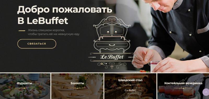 «LeBuffet»