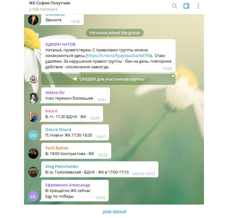 Попутчик Софиевская Борщаговка