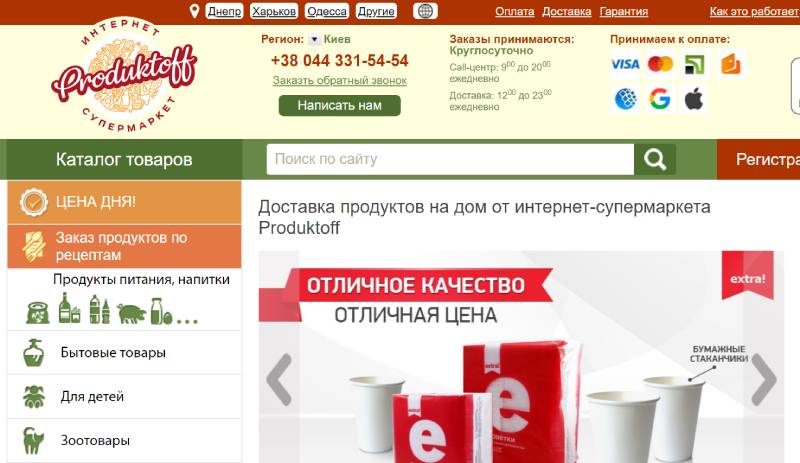 «Produktoff»