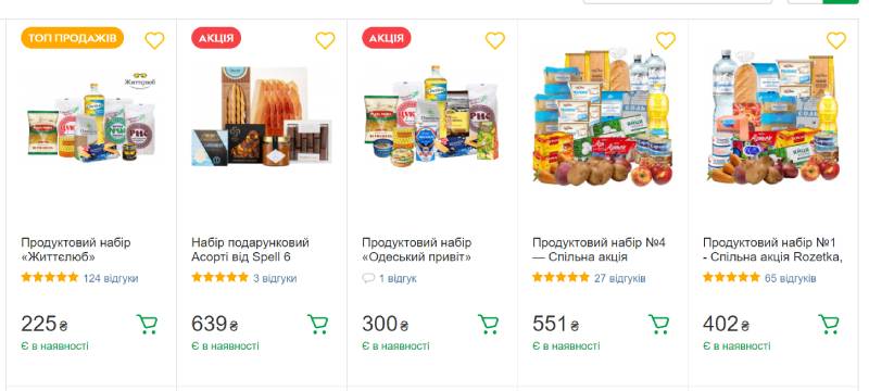 «Rozetka»