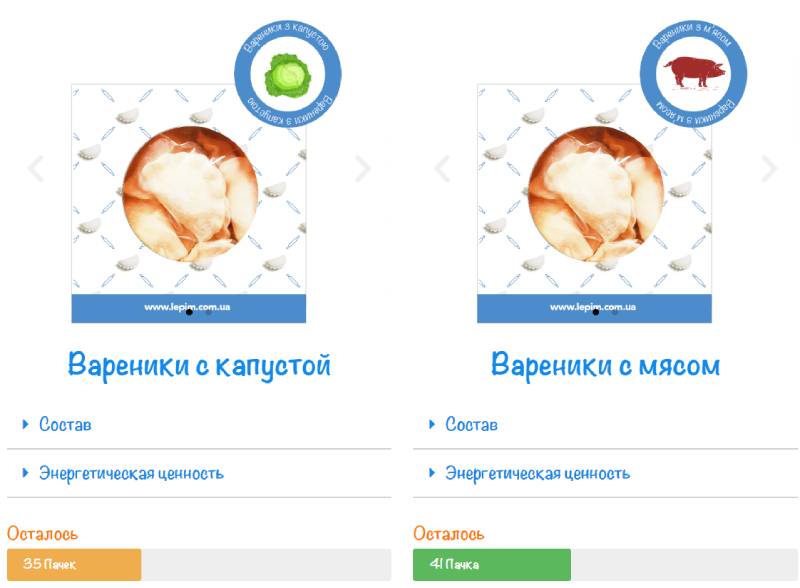 «Лепім»