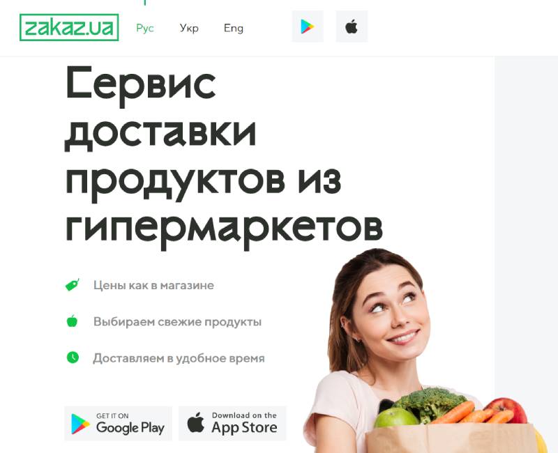 Сервис доставки продуктов «Zakaz.ua», Одесса