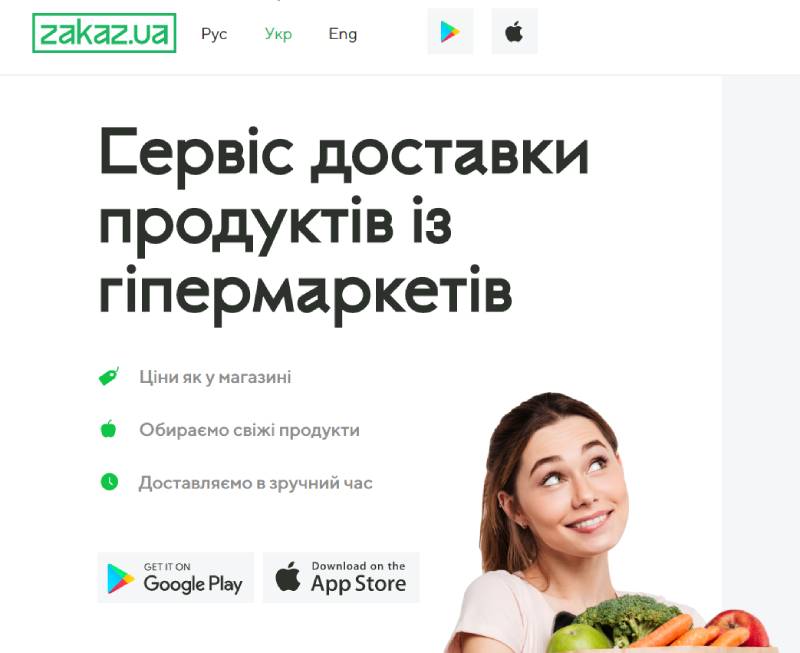 «Zakaz.ua»