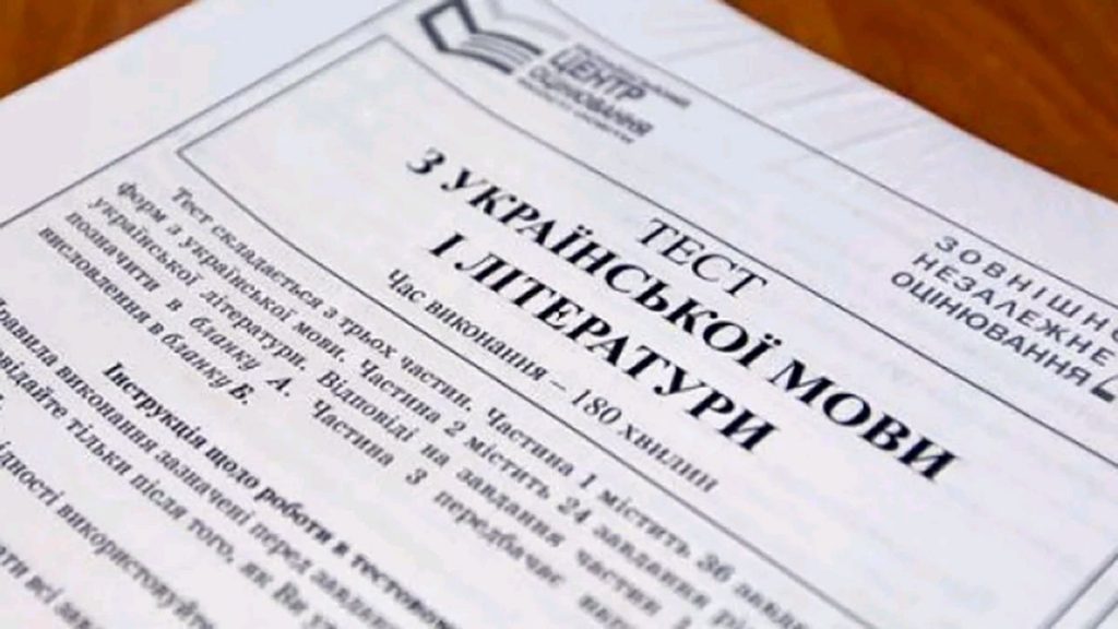 Титульный лист тестовых заданий по украинскому языку и литературе