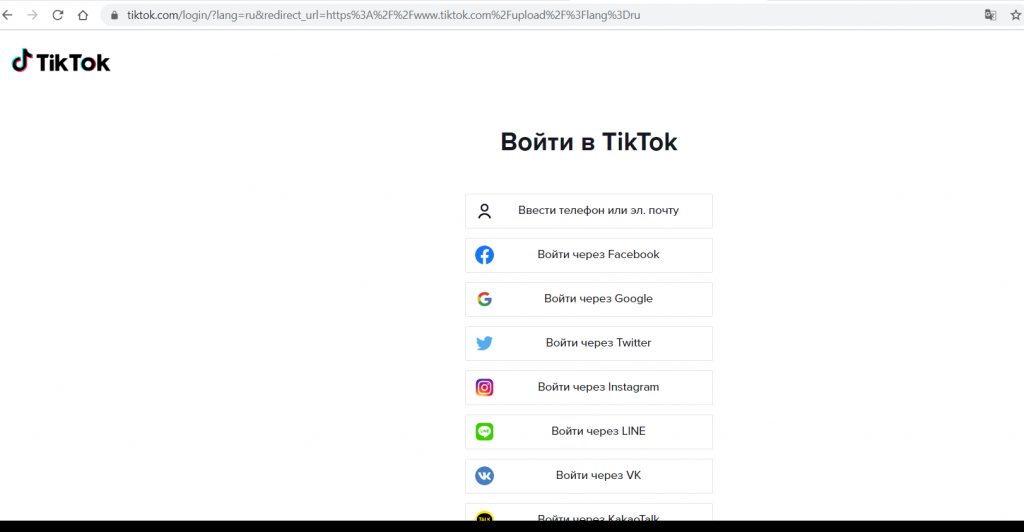Чтобы открыть свой аккаунт ТикТок в браузере достаточно перейти поссылке tiktok.com