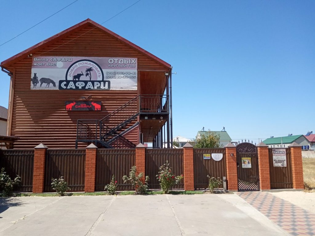 Готель Сафарі
