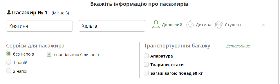 Здесь нужно ввести свое ФИО